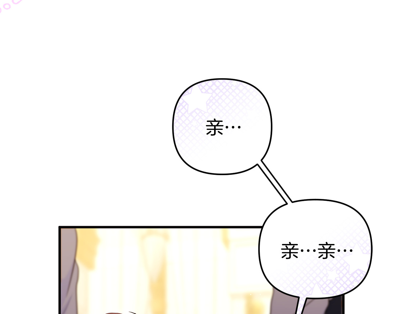 第28话 隐藏心意 第 43 页