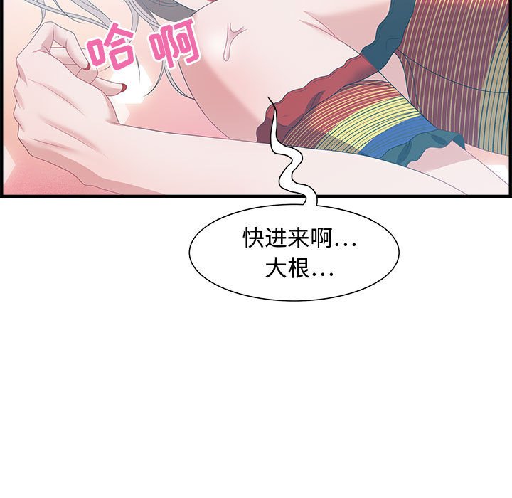 第29话 第 107 页