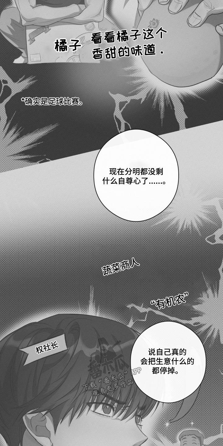 第69话 留学 第 11 页