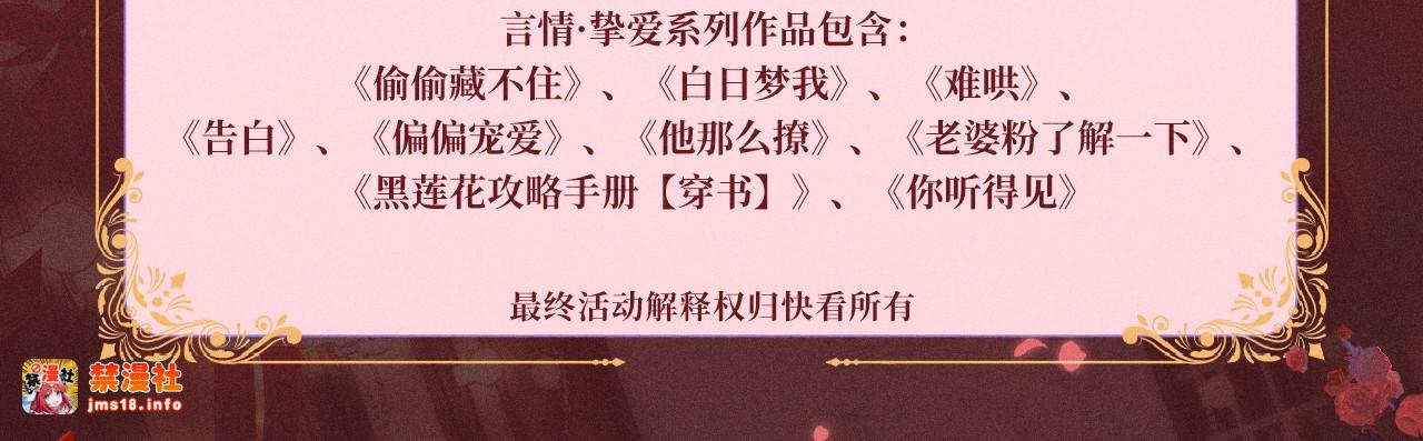 特典公开：12月31日 难哄 秘色芭蕾 灼烫浪潮 第 19 页