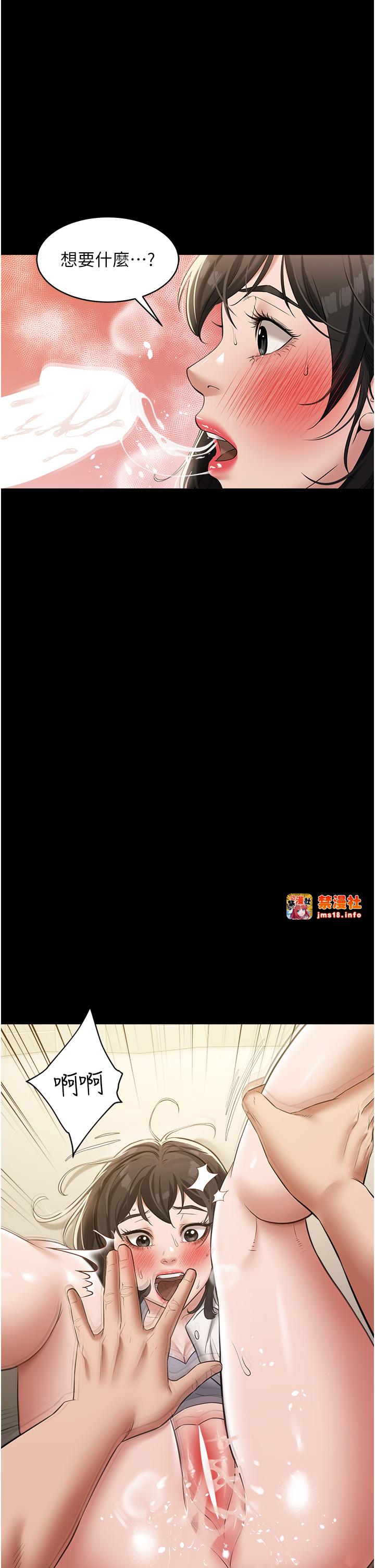 第28话 - 夫人，我们来饭店是要… 第 17 页