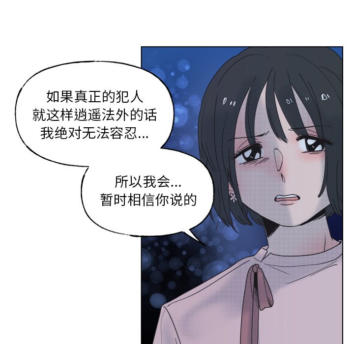 第53话 第 9 页