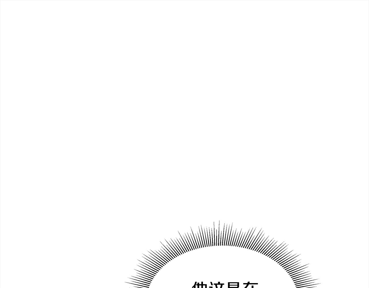第4话 求嫁公爵～ 第 22 页