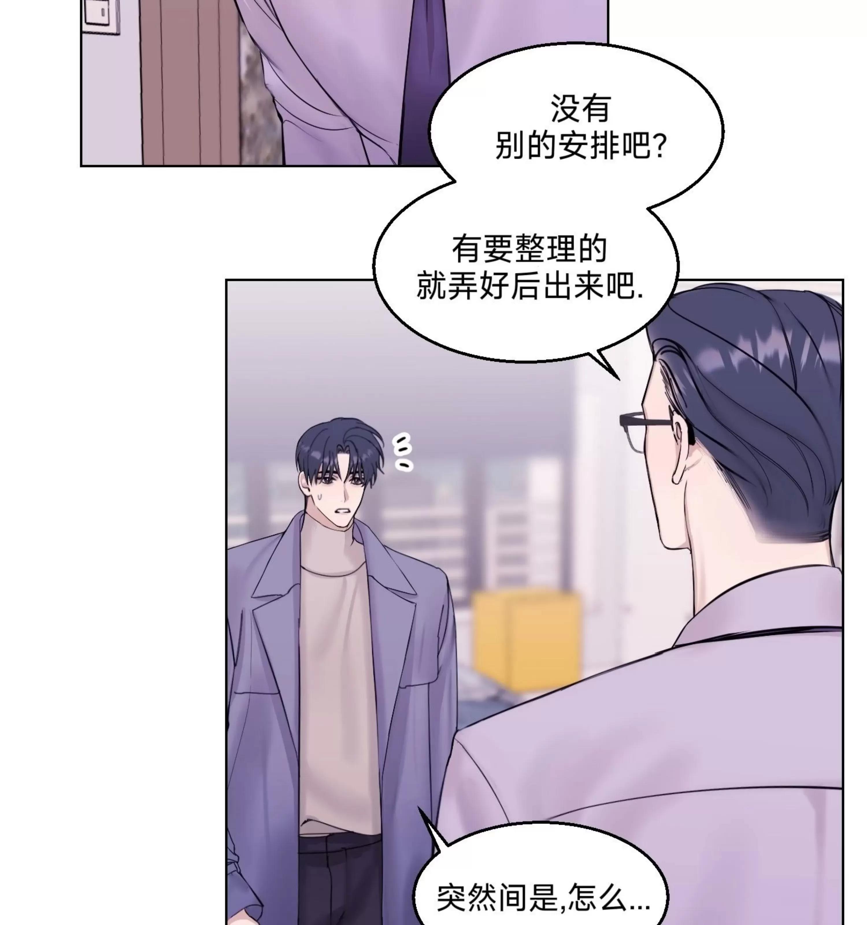 第12话 第 30 页