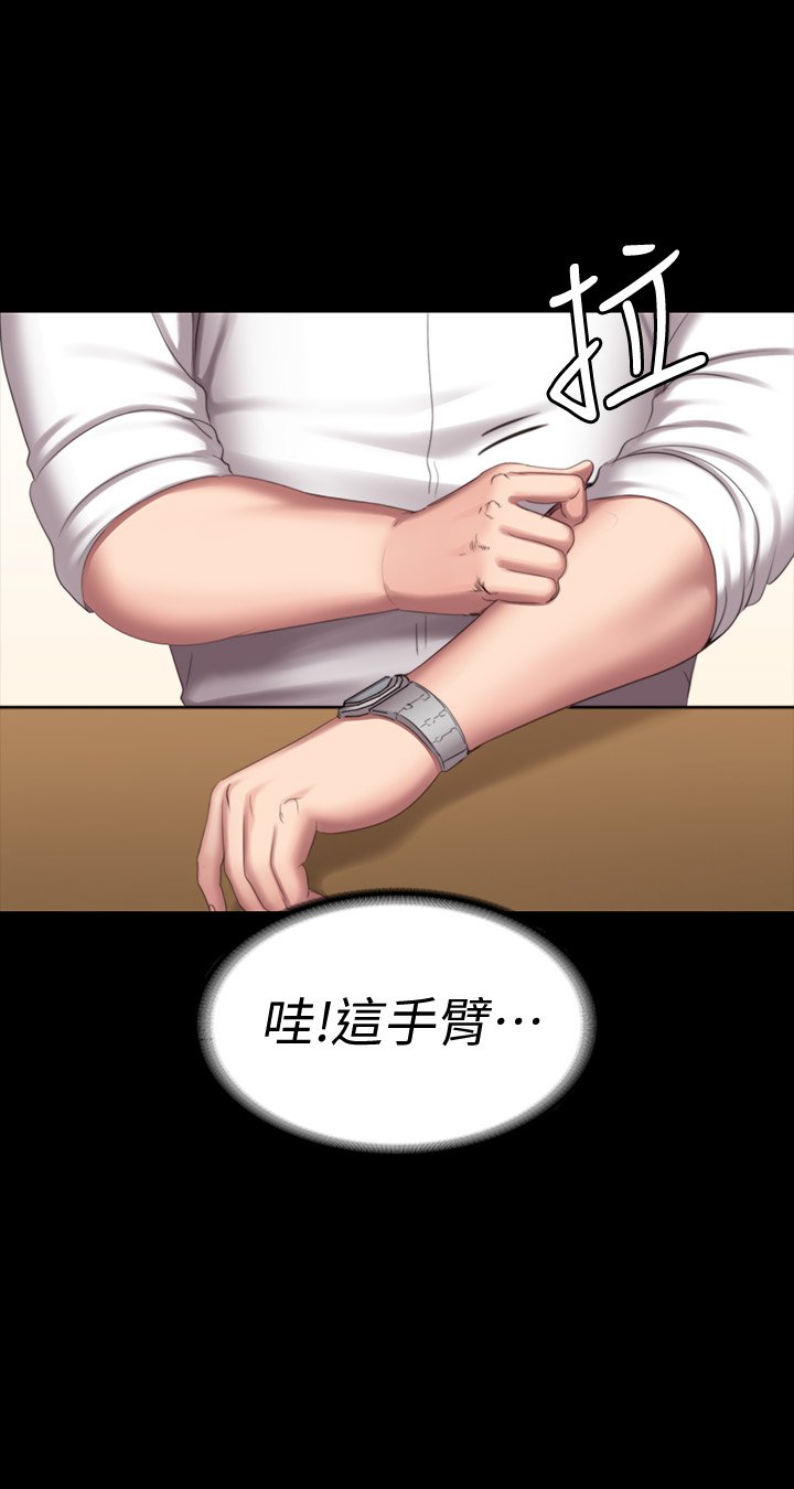 第77话 - 这个姿势…太淫荡了 第 43 页