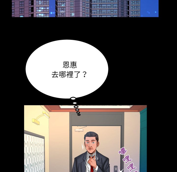 第67话 第 77 页
