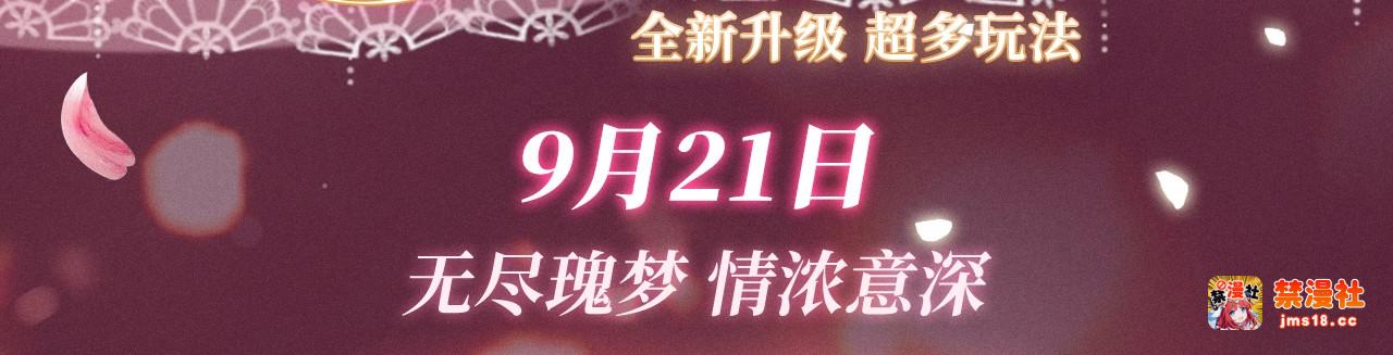 特典祈愿：顶流夫妇有点甜 无尽瑰梦 情浓意深~ 第 3 页