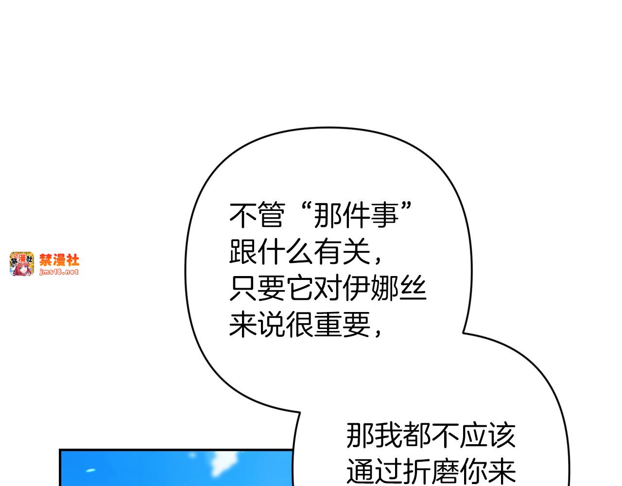 第56话 被她可爱到不知所措 第 165 页