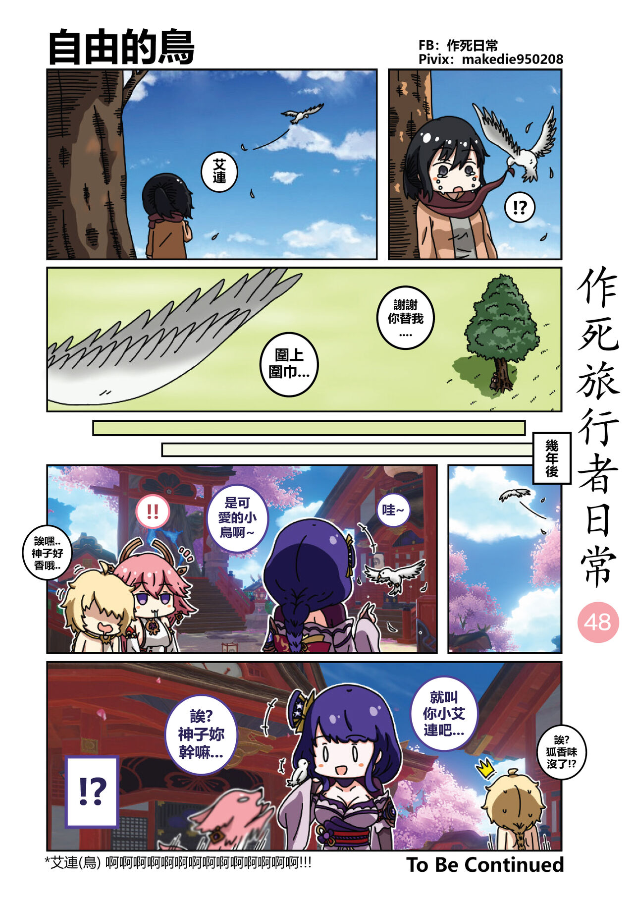 第1话 第 48 页