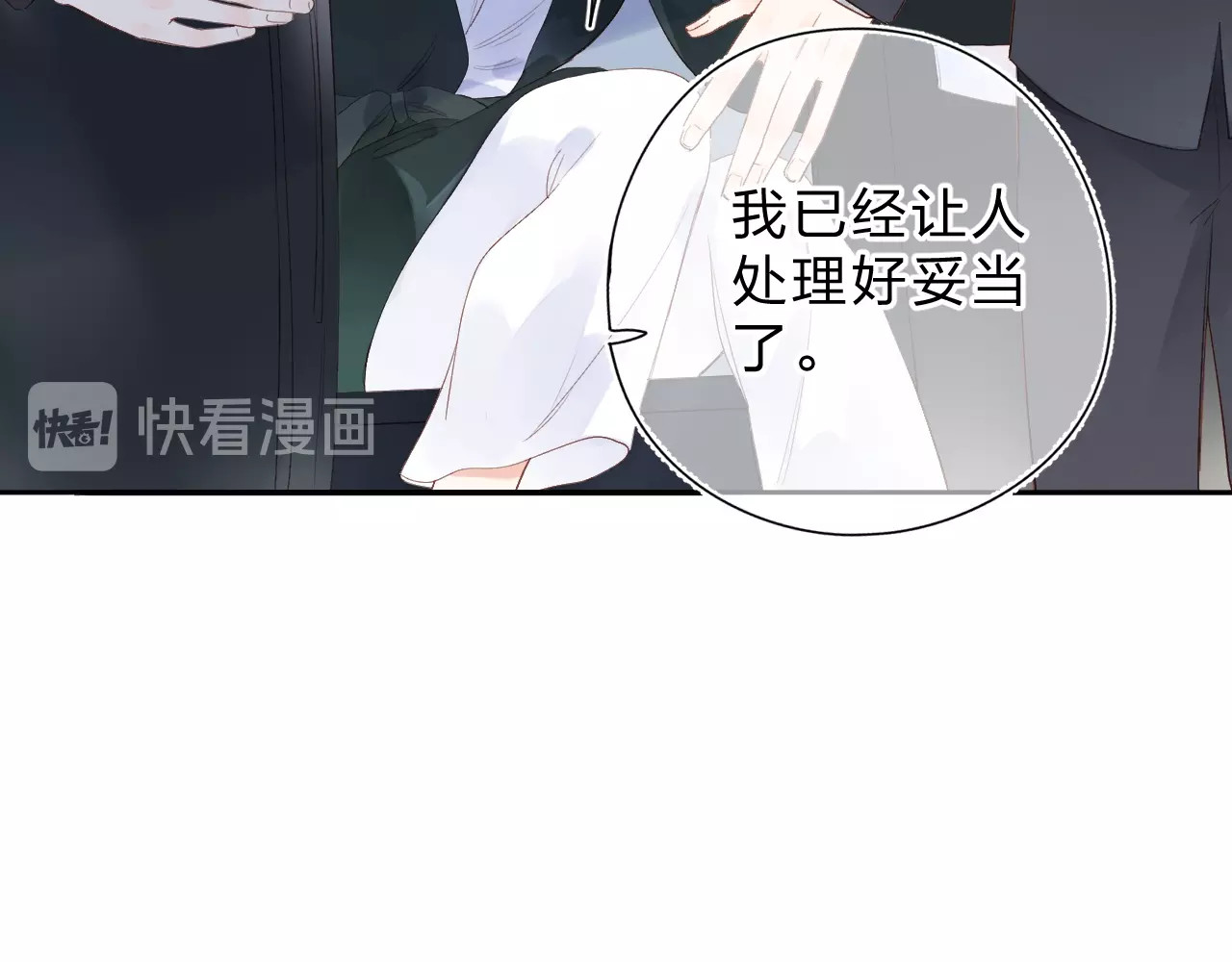 第79话 渴望 第 6 页