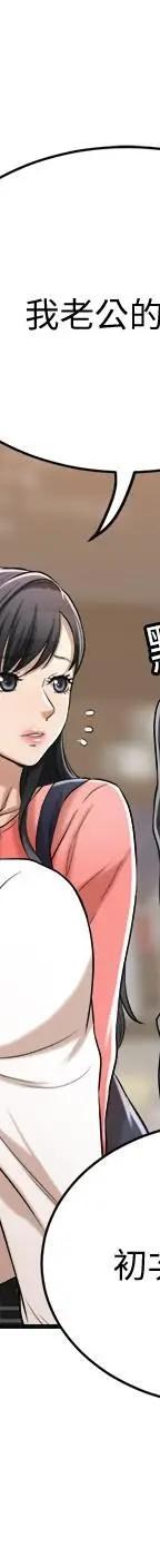 第20话-穿给老公看的情趣战斗服 第 43 页