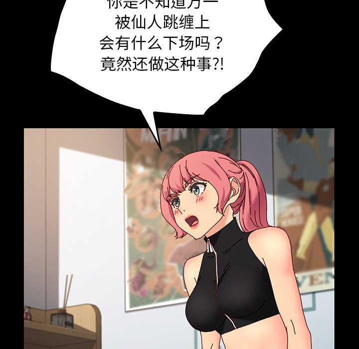 第28话 第 59 页