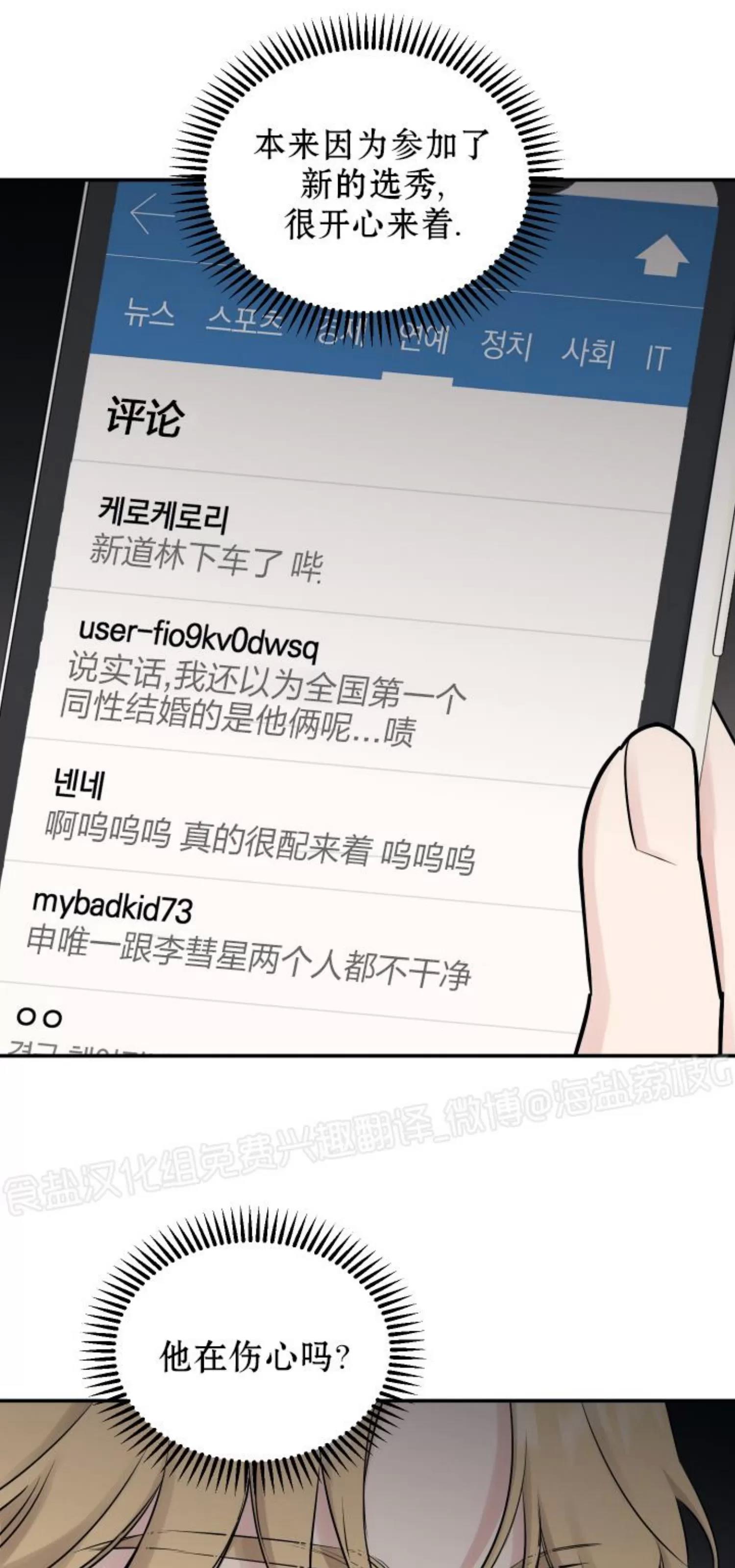 第73话 第 17 页