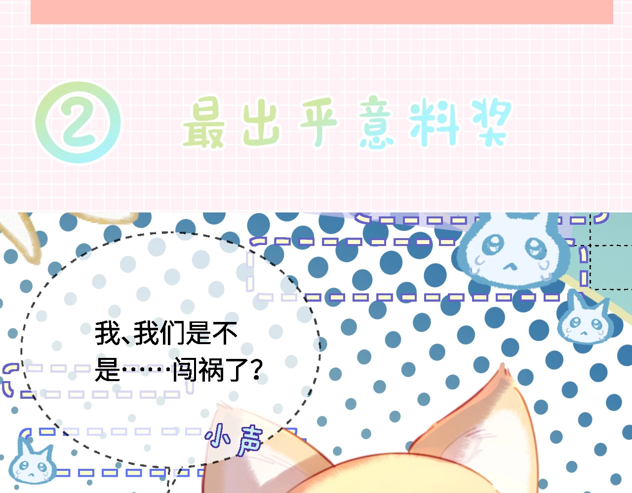 第31期 情侣装票选结果公示 第 8 页