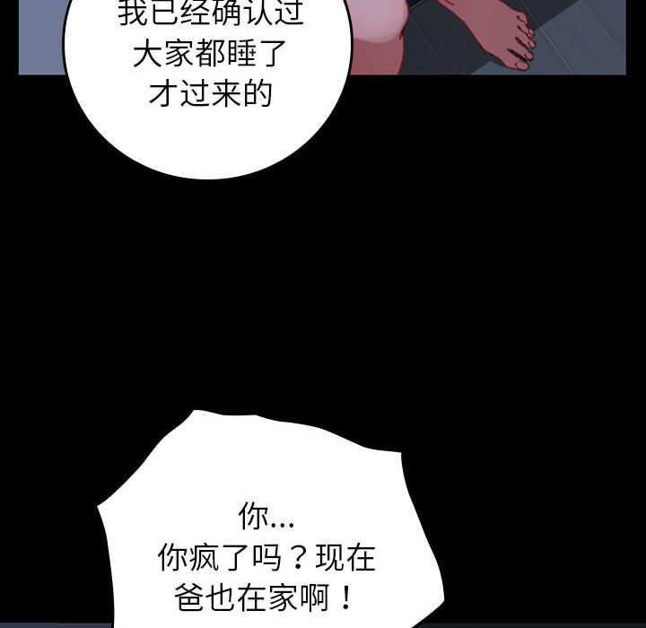 第21话 第 121 页