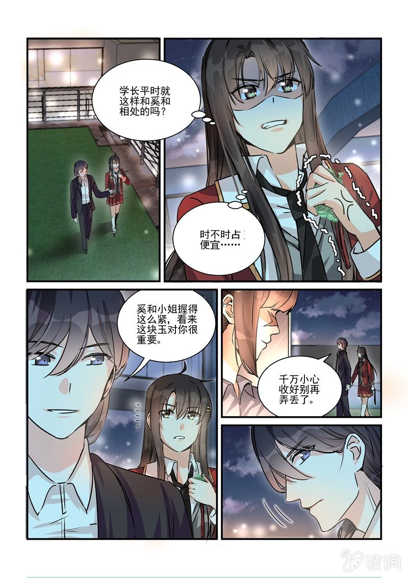 第32话 第 17 页