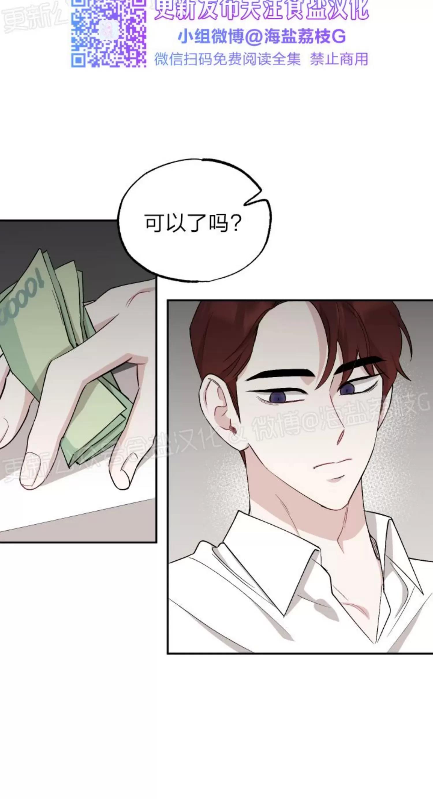 第42话 第 25 页
