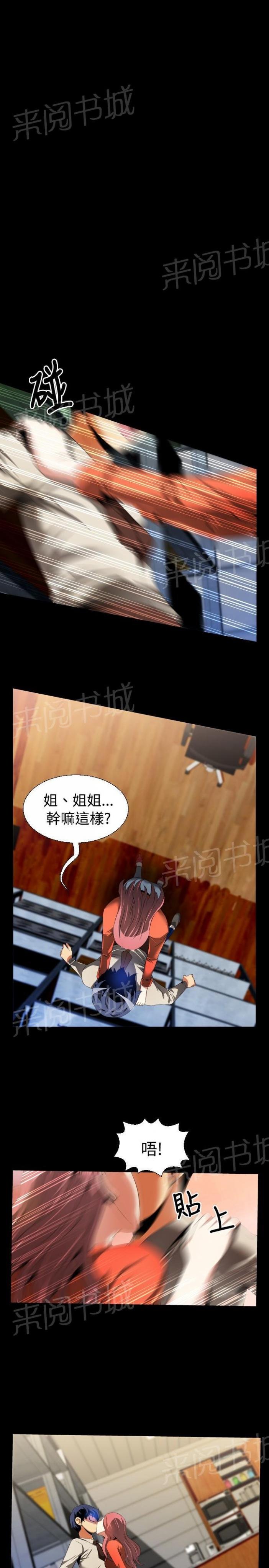 第40话 第 11 页