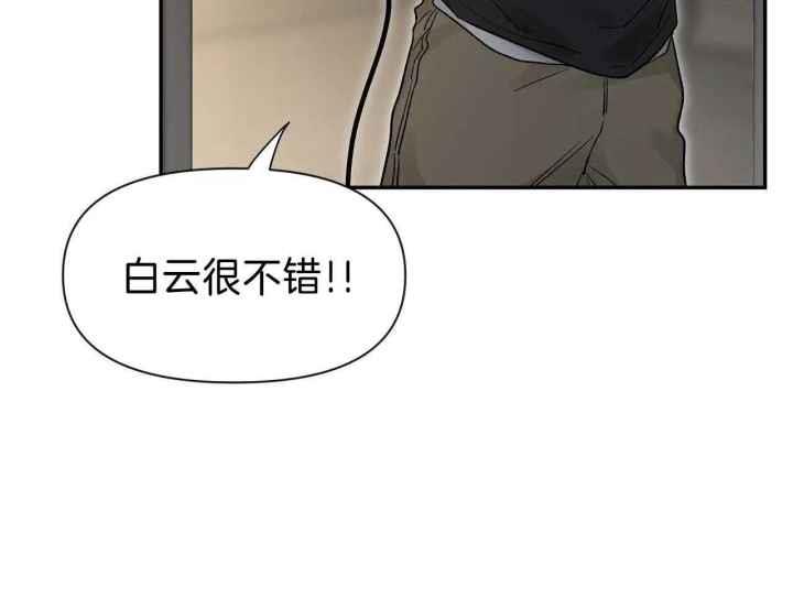 第163话 我不会放弃 第 8 页
