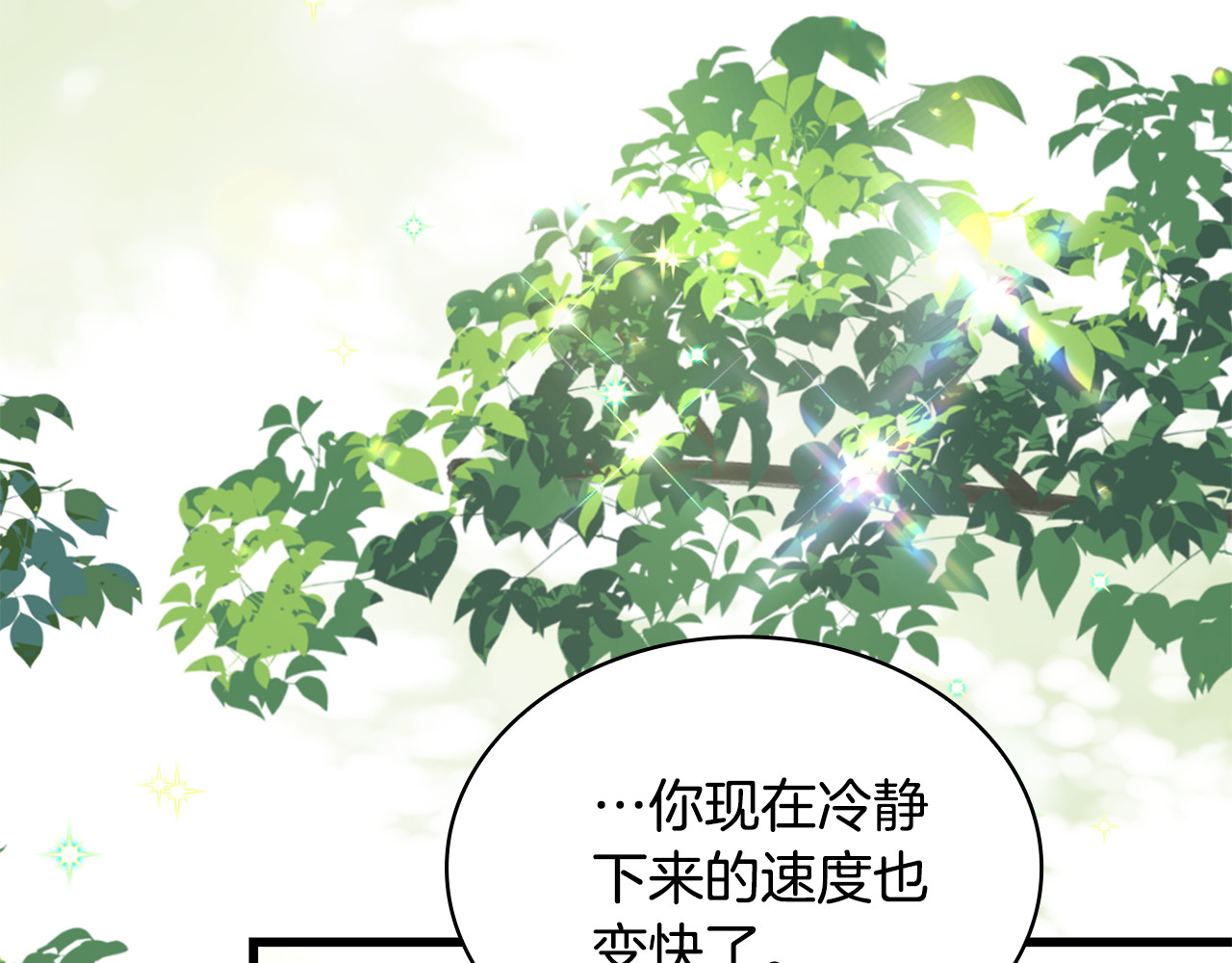 第9话 喜欢我吗？ 第 126 页