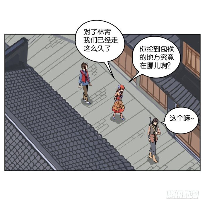 肚兜案03 第 30 页