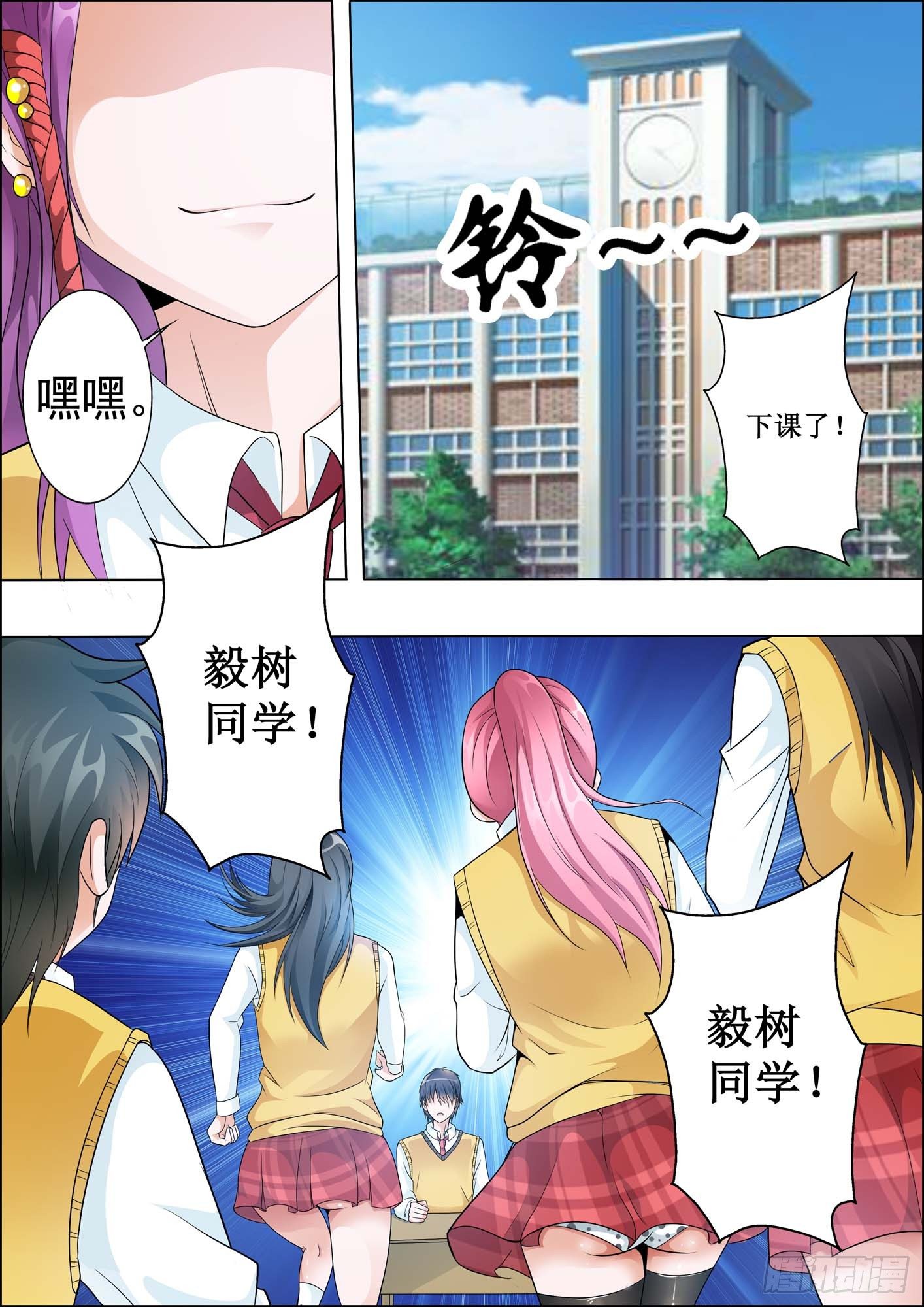 第十四话 第 5 页