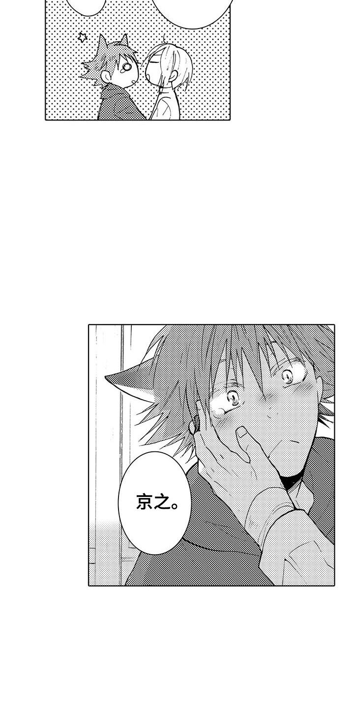 第24话 重新了解 第 16 页