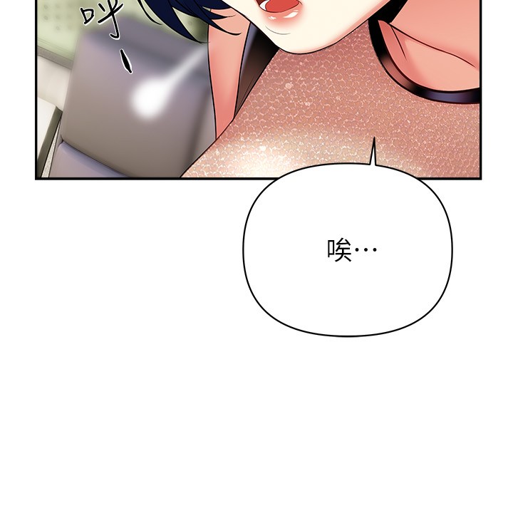 第20话 - 相互交换体液 第 28 页