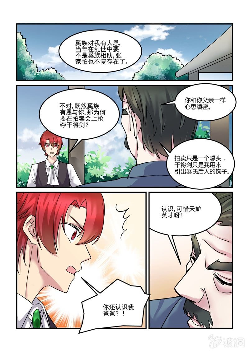 第44话 第 13 页