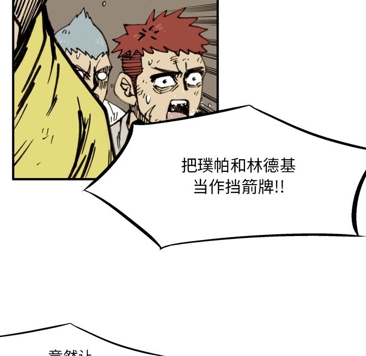 第48话 第 33 页