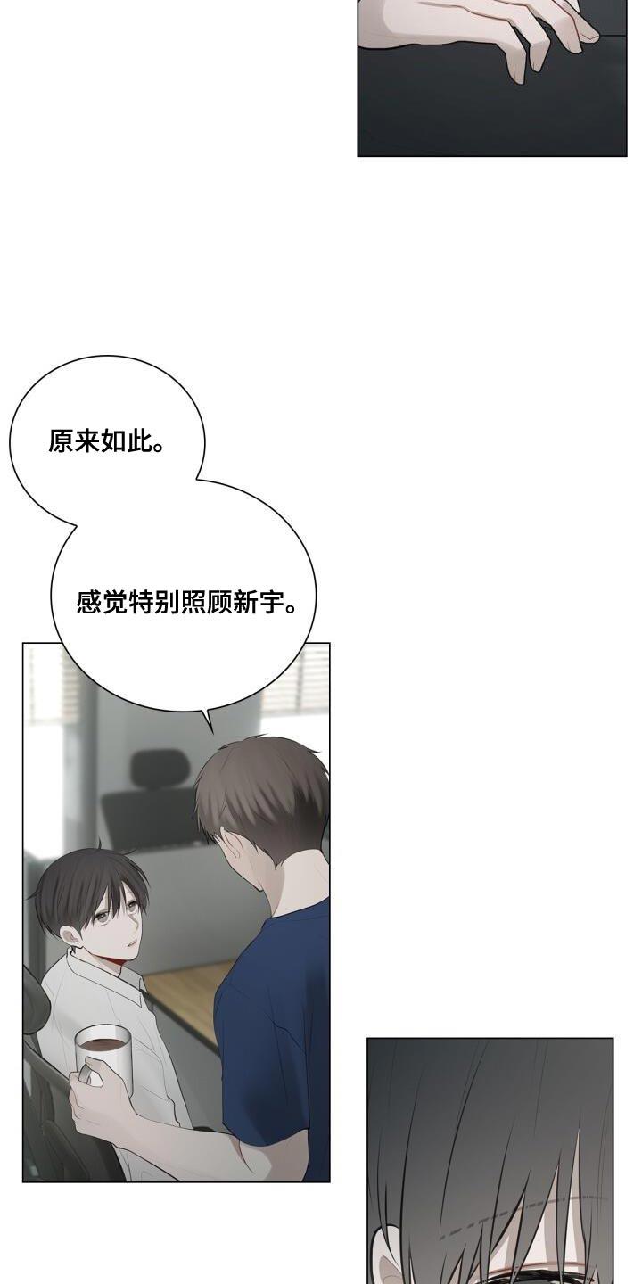第35话 特别照顾 第 23 页