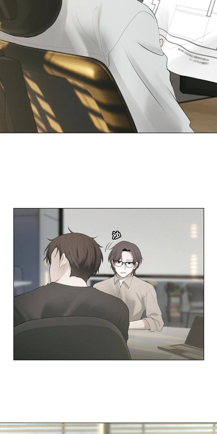 第36话 一起下班吧 第 13 页