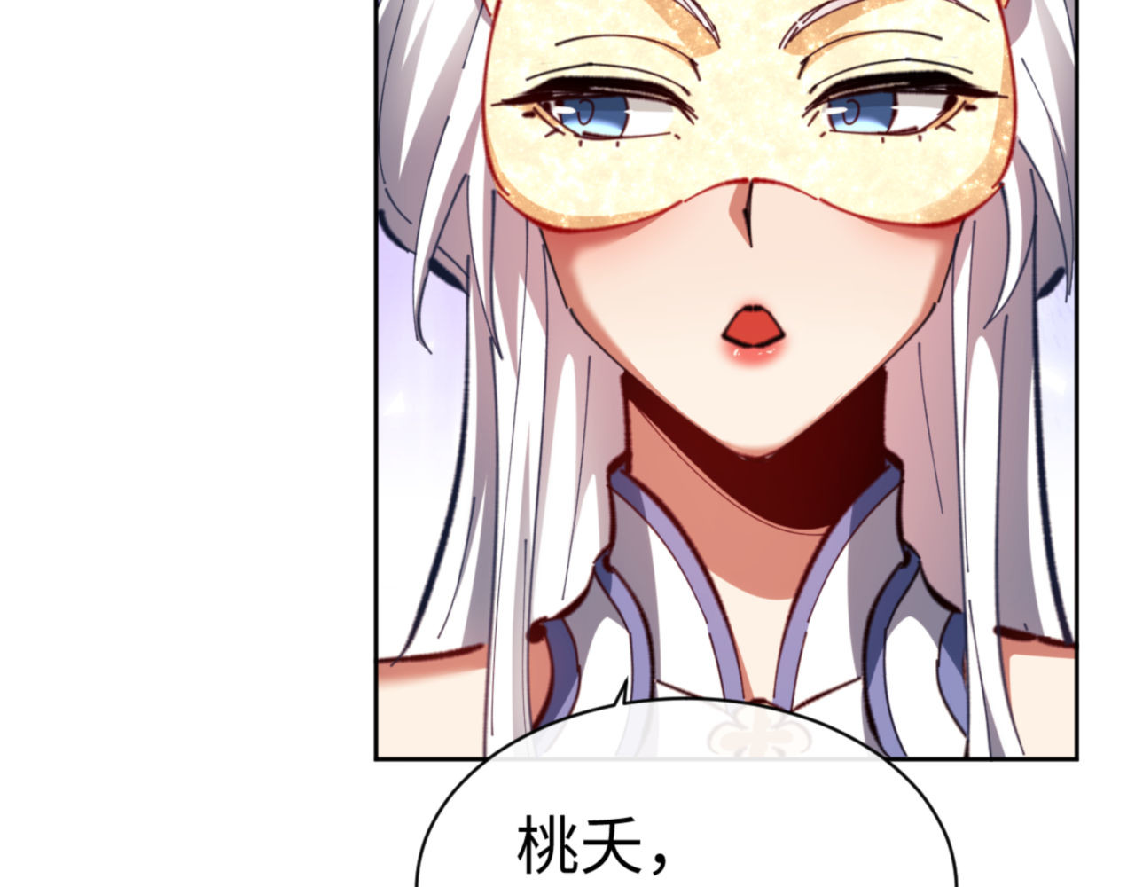 第25话 师妹想做我的道侣？ 第 142 页
