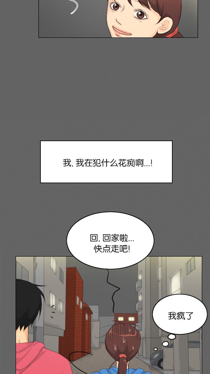 第9话 第 18 页