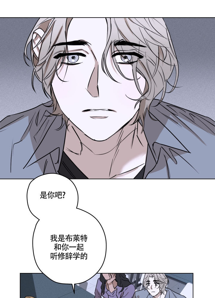 第1话 要打架的感觉 第 7 页