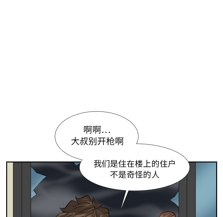第20话 第 6 页