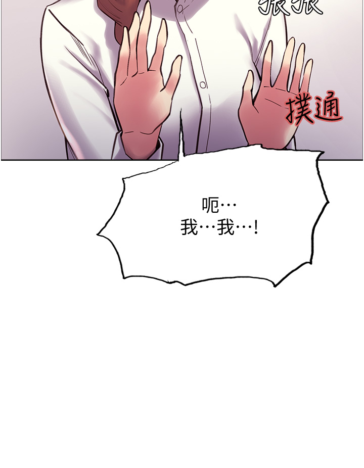第9话 - 开箱可爱的处女鲍 第 24 页