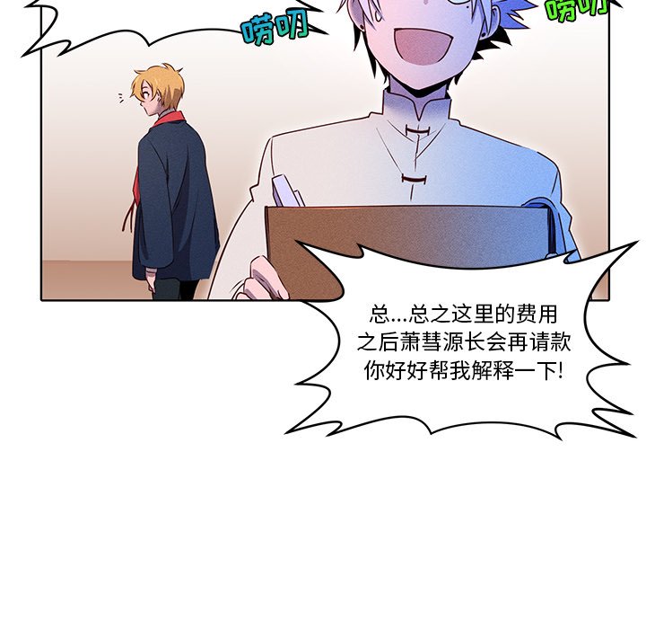 第33话 第 24 页