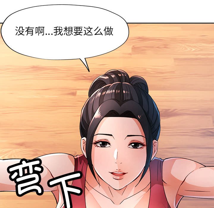 第50话 第 26 页