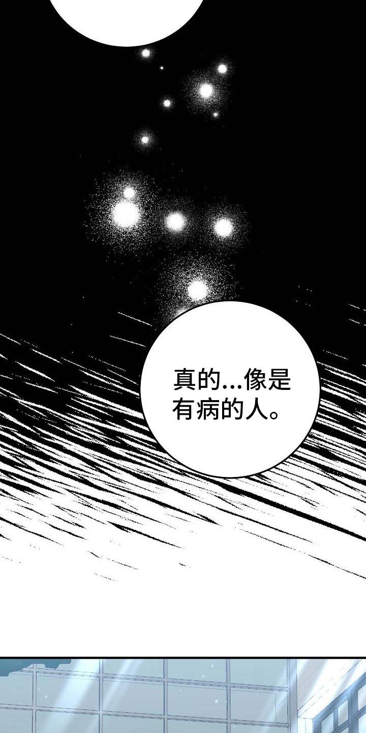 第26话 像男人一样 第 10 页