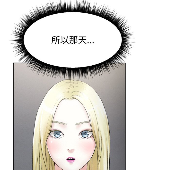 第8话 第 84 页