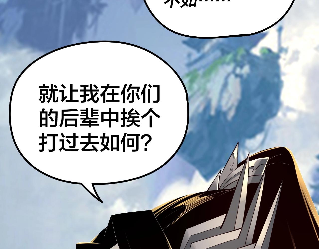 第29话 家主之位！ 第 26 页
