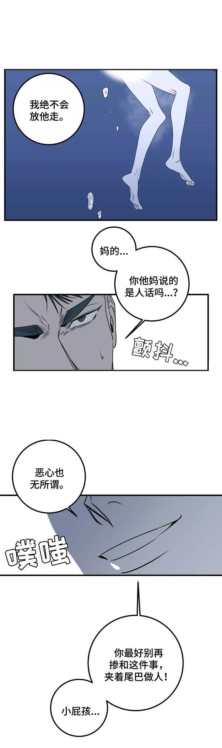 第46话 第46话 第 13 页
