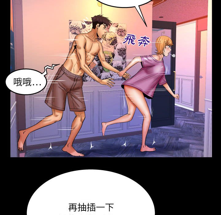 第74话 第 48 页