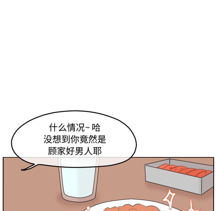 第94话 第 60 页