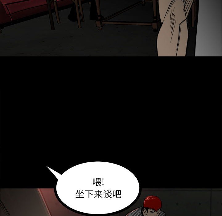 第85话 第 20 页