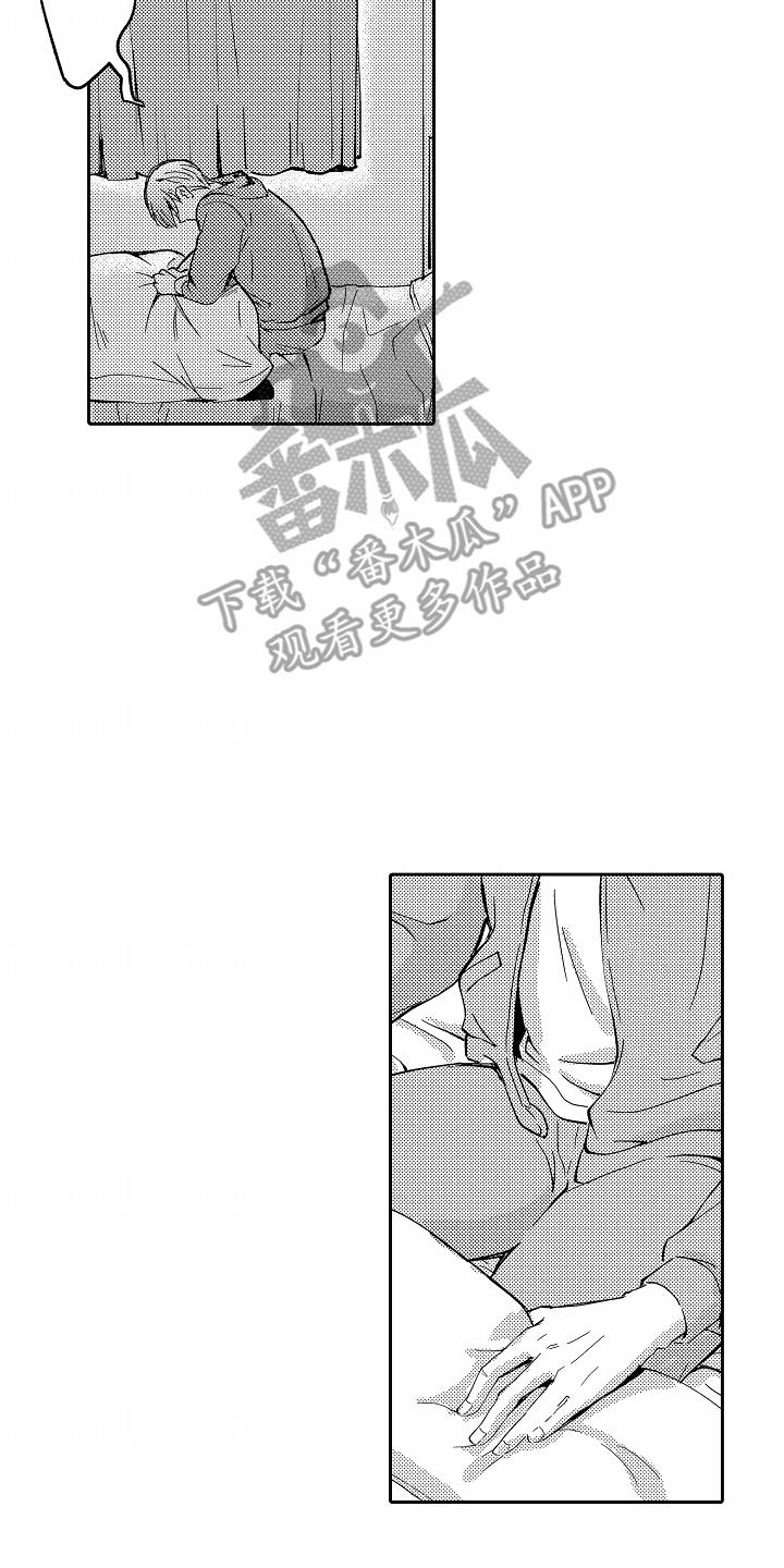 第3话 聚餐 第 6 页