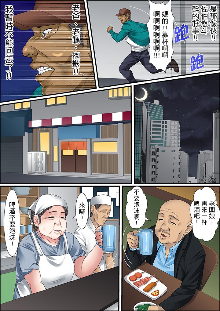 第48话 第 9 页