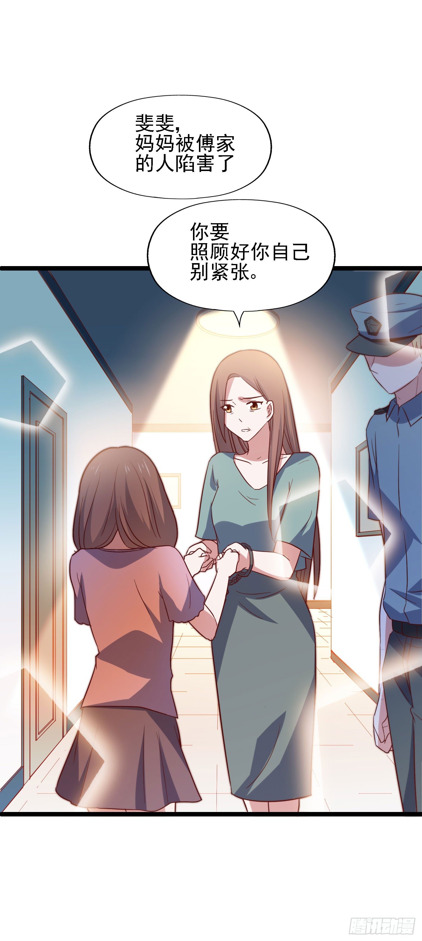 第一百一十二话 分手吧 第 14 页