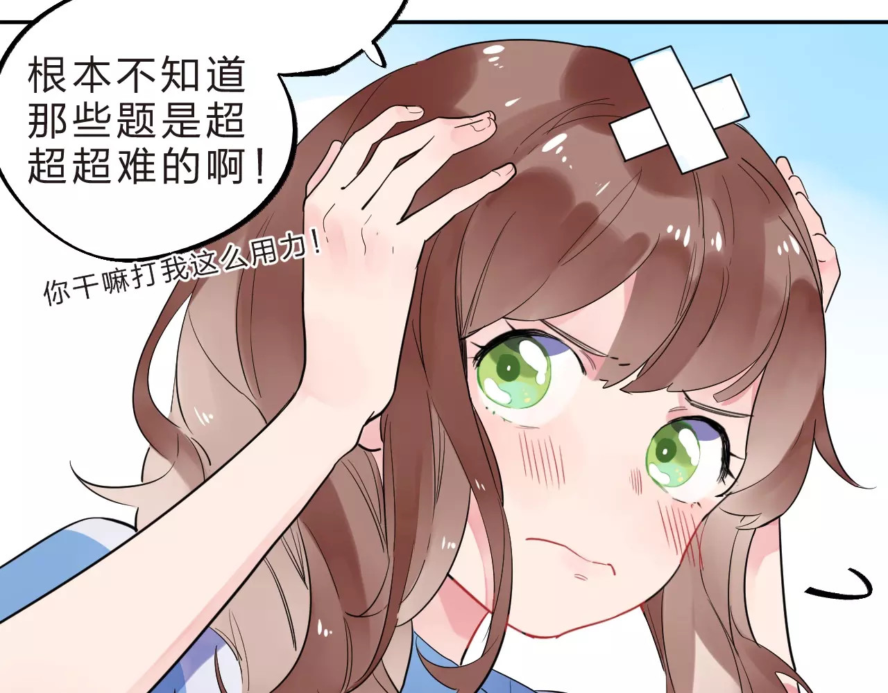 第8话 波点 第 33 页